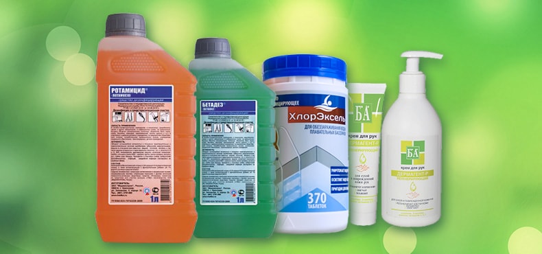 Дезинфицирующиесредства
