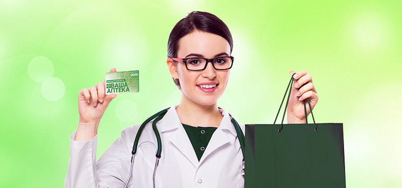 ВАША АПТЕКА снизила цены!