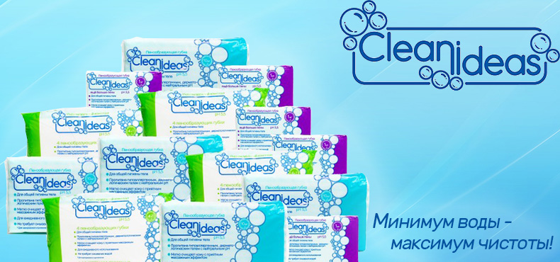 CLEAN IDEAS
